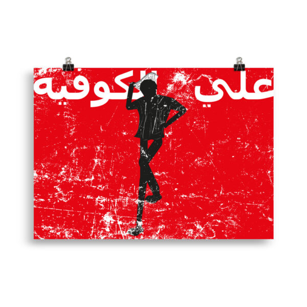 zareef ally elkofeyeh arabic poster